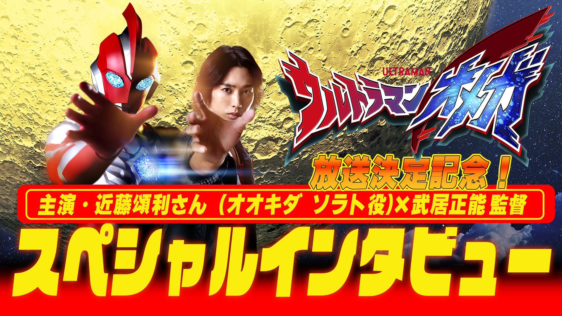 TSUBURAYA IMAGINATION | ウルトラサブスク 動画見放題