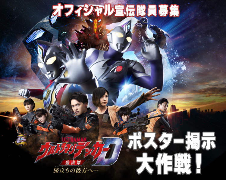 タグあり〉ブルマァク復刻 シーボーズ ～ウルトラマン生誕25周年