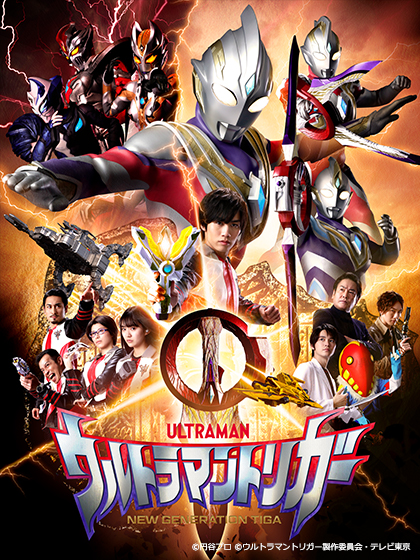 ウルトラマンx第1話 ウルトラサブスク